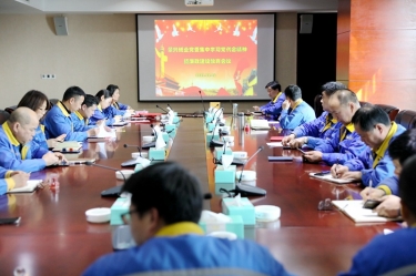 學(xué)好紅色精神、筑牢清廉防線 | 景興紙業(yè)召開黨組織會(huì)議，學(xué)習(xí)傳達(dá)嘉興市第九次黨代會(huì)精神