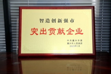 兔年開門紅 | 在嘉興、平湖這兩場新春第一會上，景興紙業(yè)喜獲多個榮譽