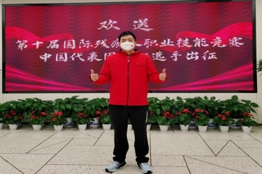 為國出征！陳良杰赴法國參加第十屆國際殘疾人職業(yè)技能競賽